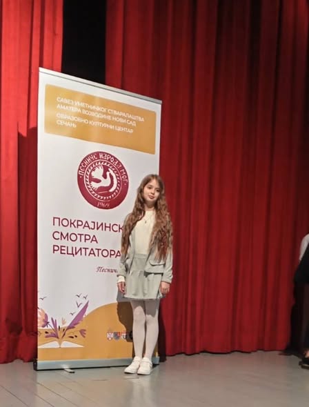 Покрајинска смотра рецитатора